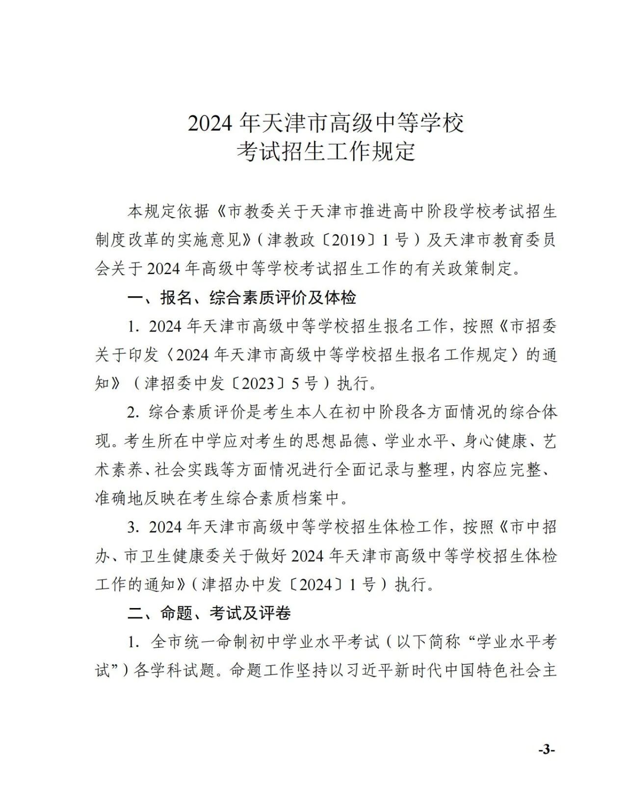 微信图片_20240507141131.jpg