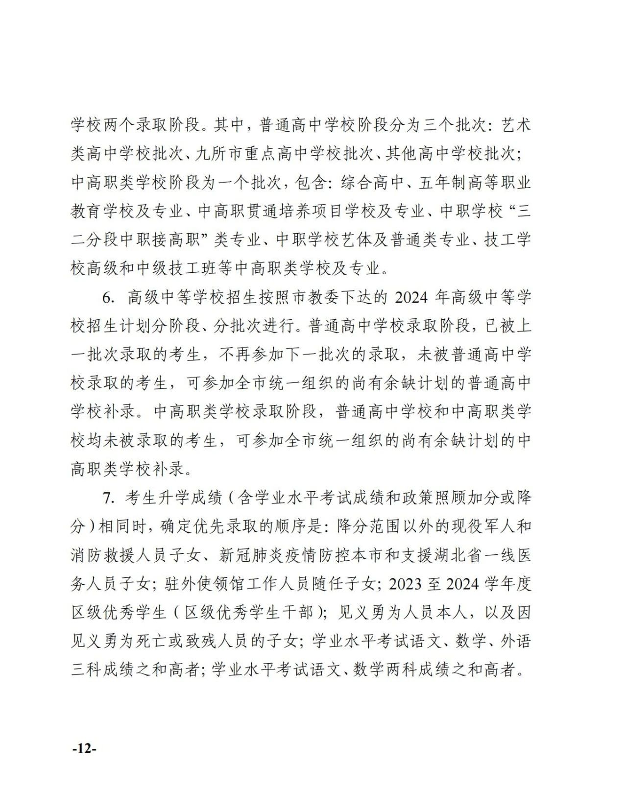 微信图片_20240507141217.jpg