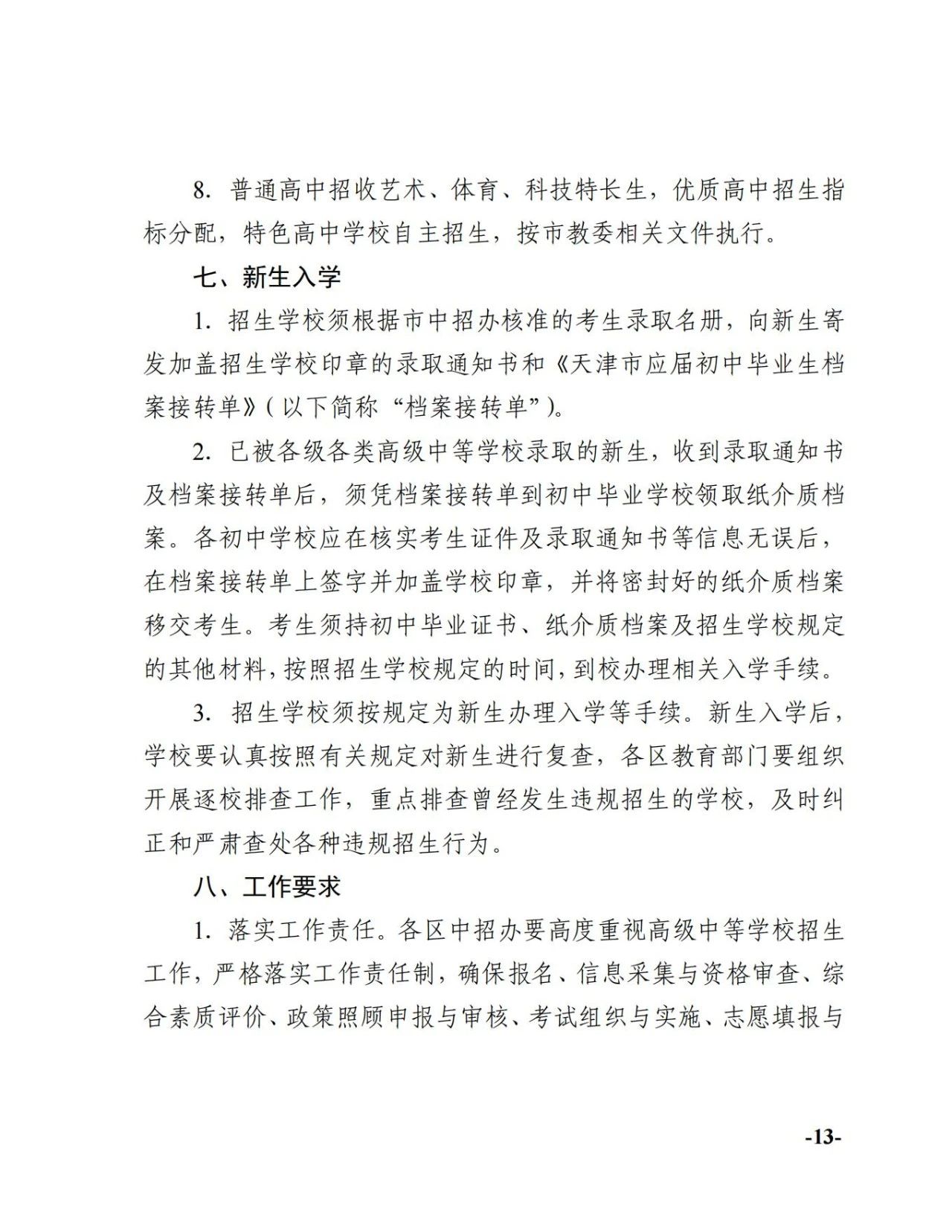 微信图片_20240507141222.jpg