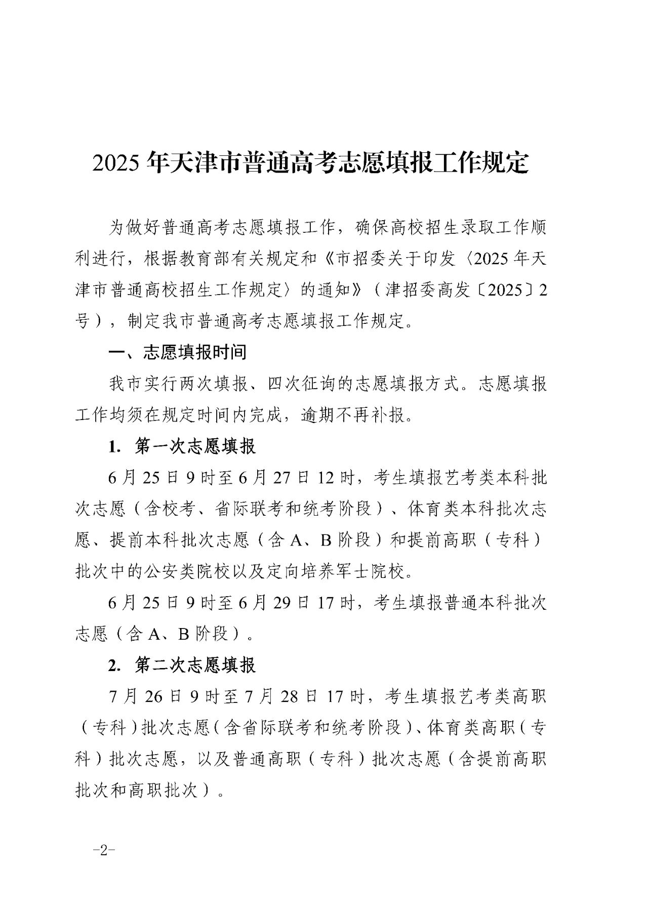 微信图片_20250613094009.jpg