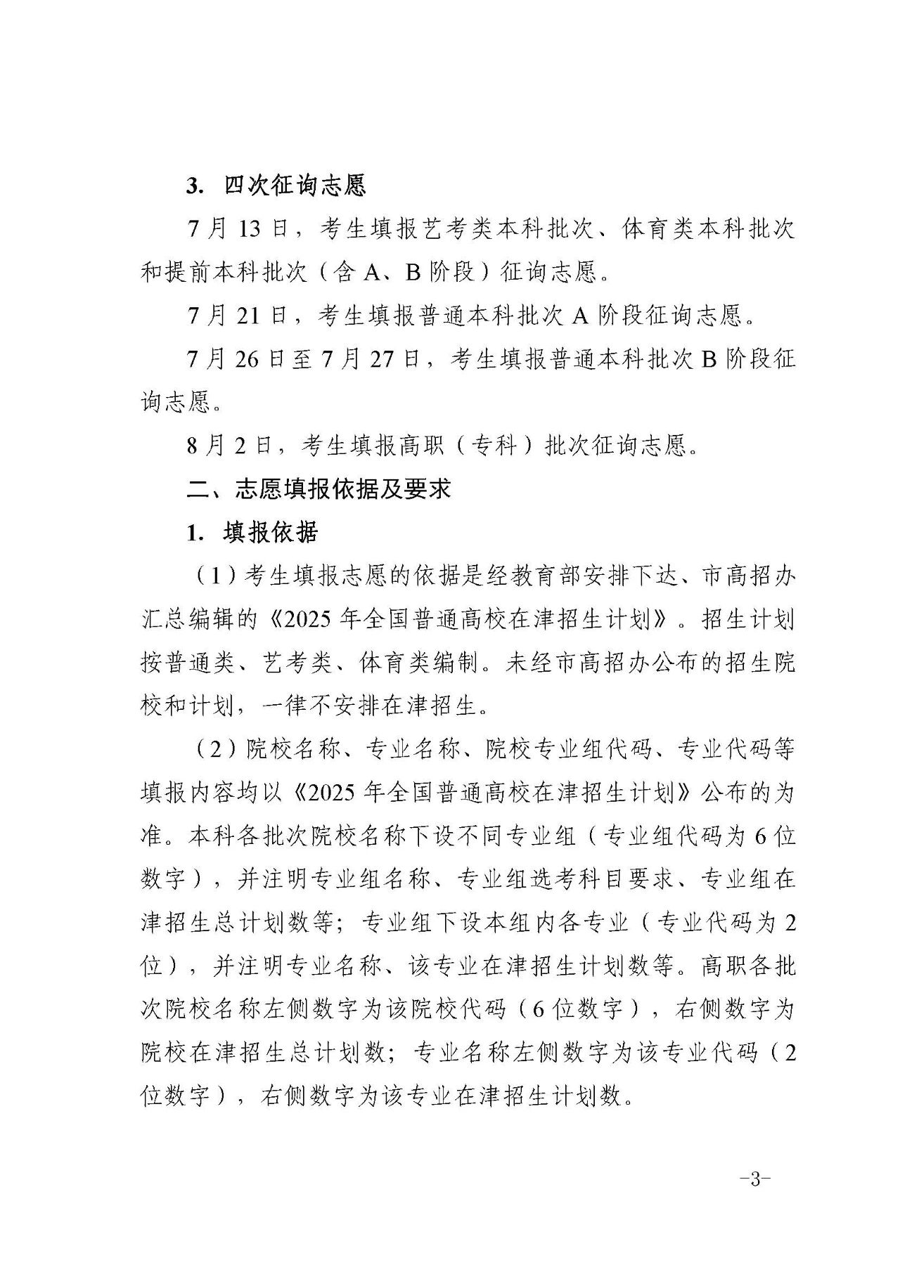 微信图片_20250613094024.jpg