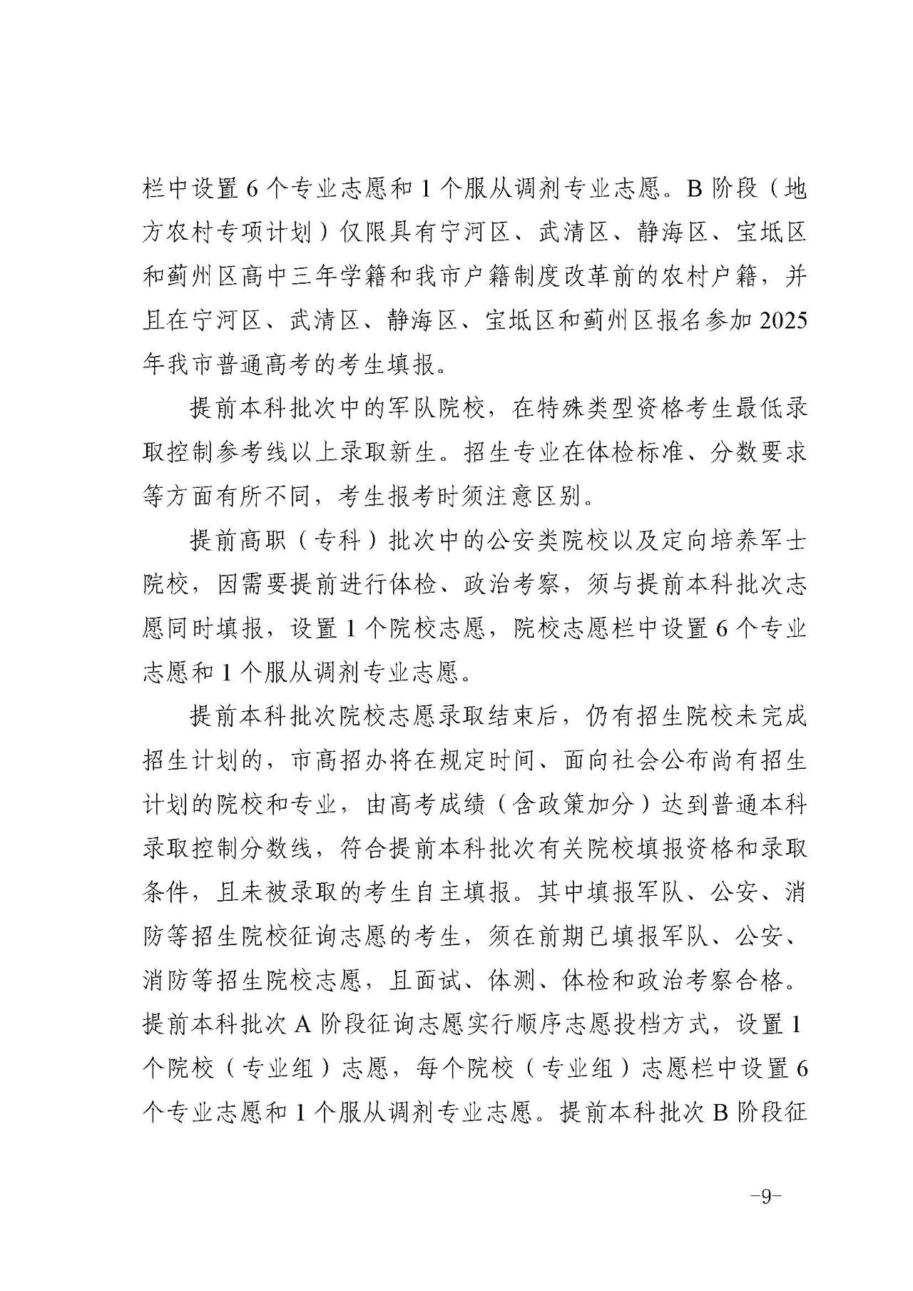 微信图片_20250613094056.jpg