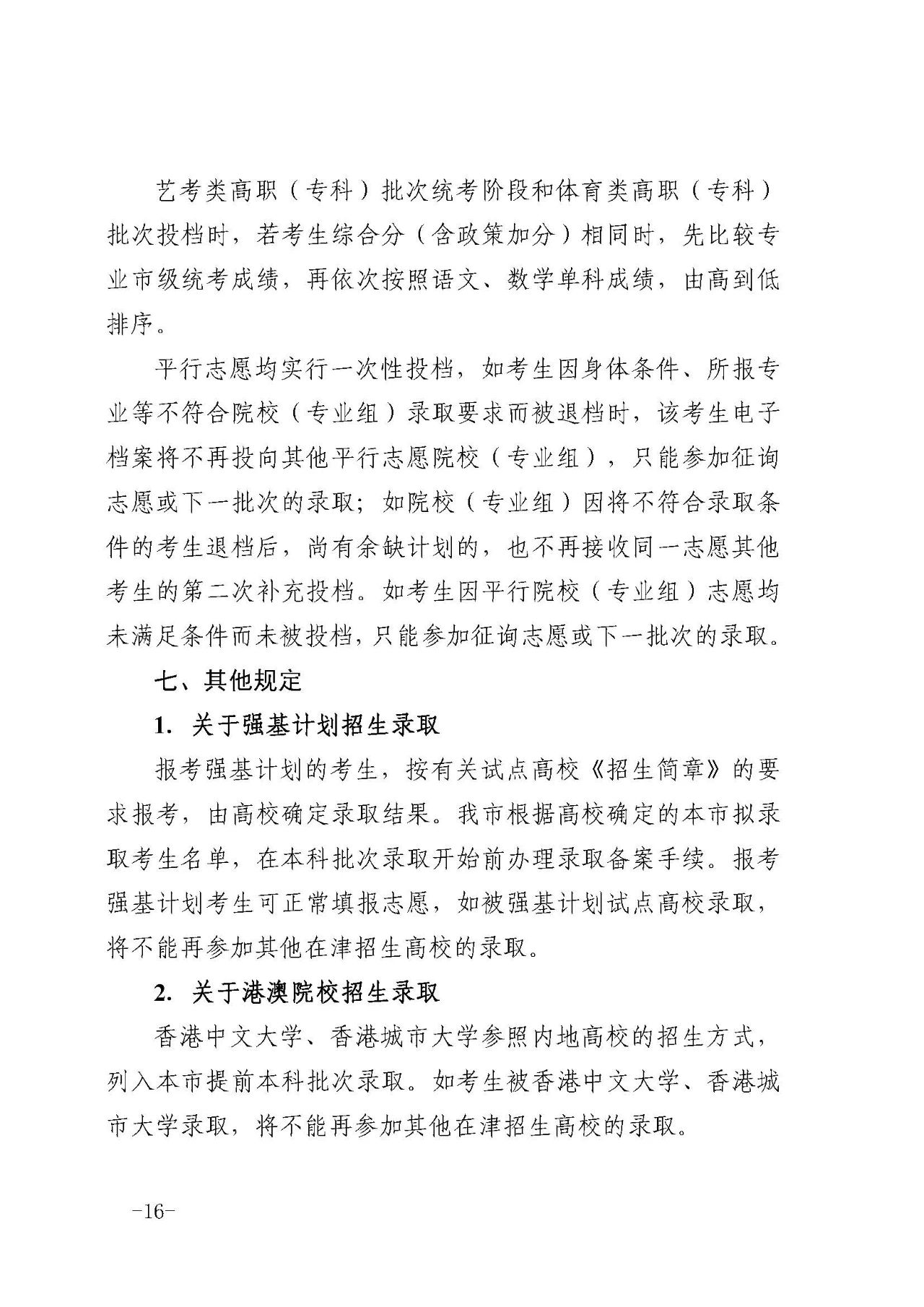 微信图片_20250613094136.jpg