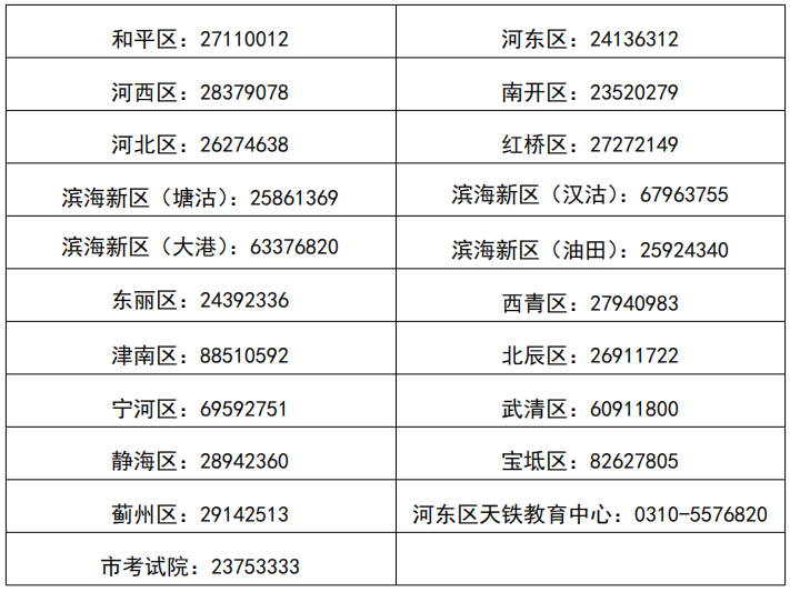 微信图片_2026-10-14_163627_553.png
